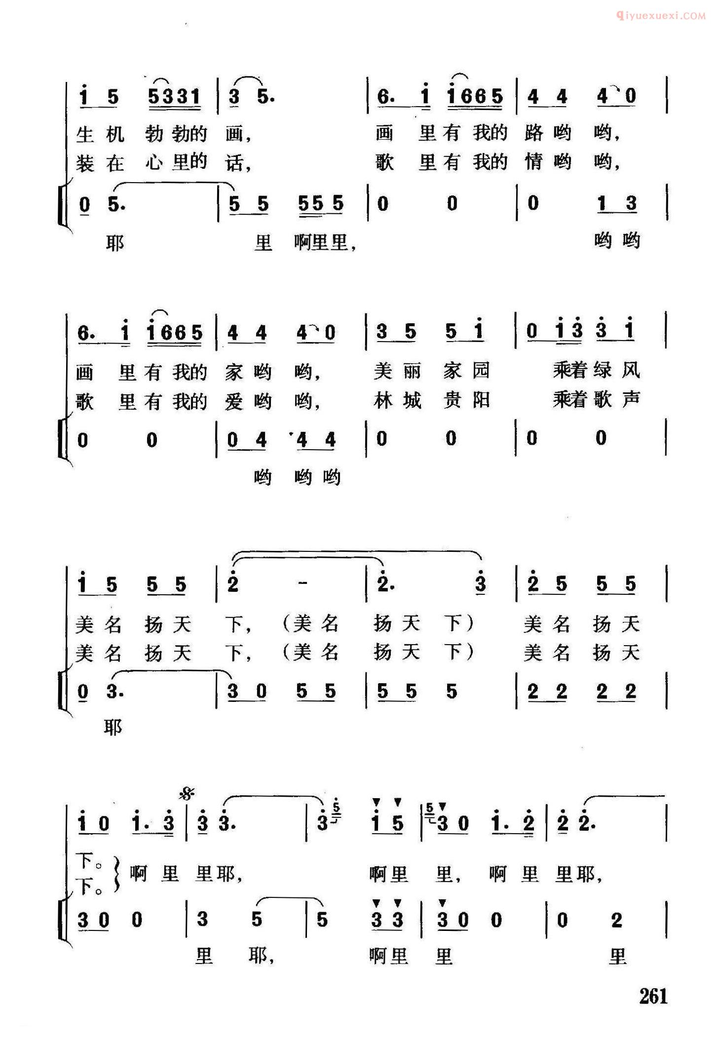 合唱歌曲[唱美西部一幅画/独唱、伴唱]简谱
