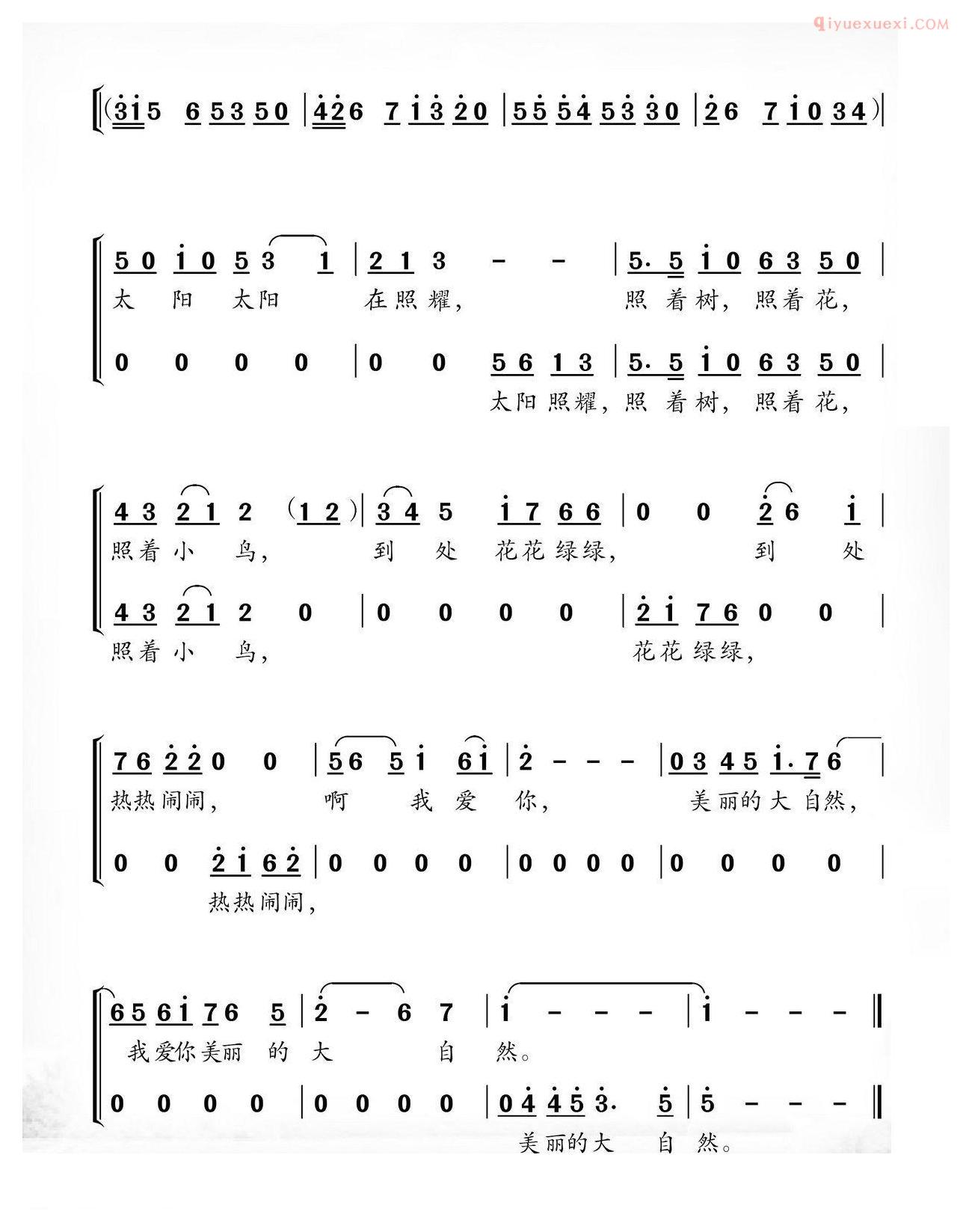 合唱歌曲[晨光叫醒了风/金波词 龚耀年曲]简谱
