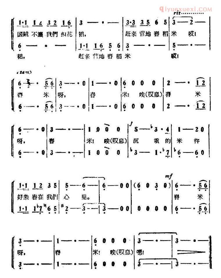 合唱歌曲[晨光叫醒了风/金波词 龚耀年曲]简谱