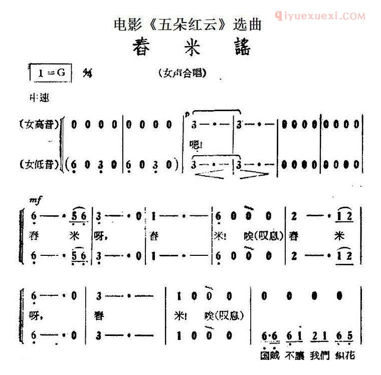 合唱歌曲[晨光叫醒了风/金波词 龚耀年曲]简谱