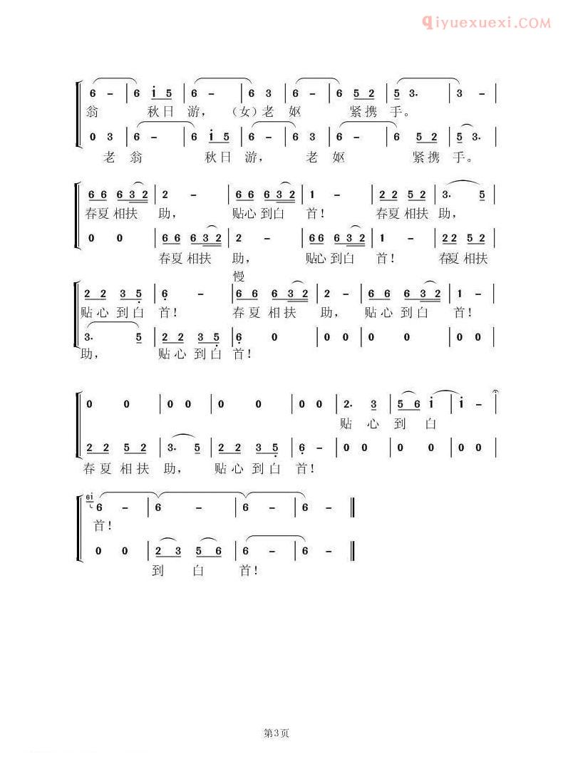 合唱歌曲[初秋/杜万国词 虞淙曲]简谱