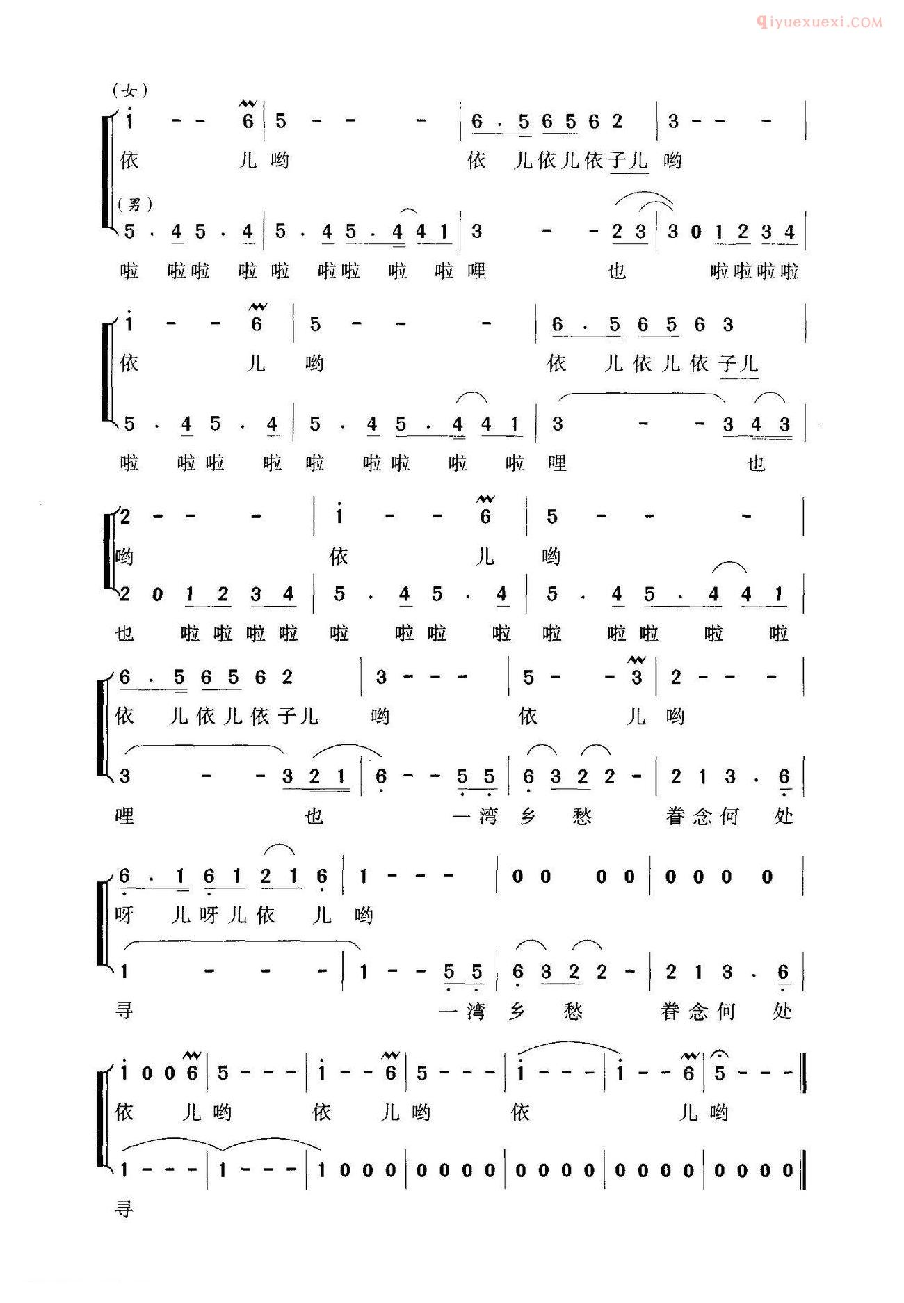 合唱歌曲[穿紫河]简谱