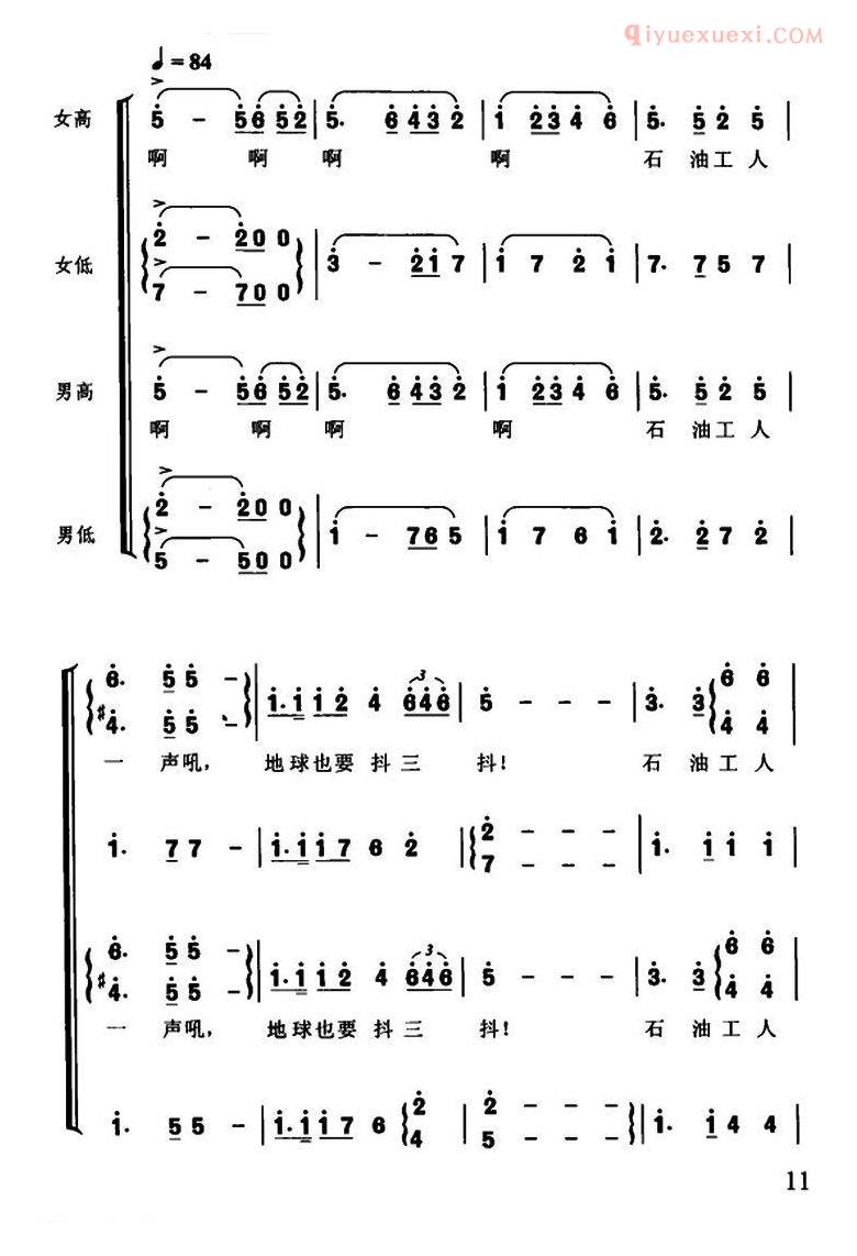 合唱歌曲[创业歌/电影/创业主题歌]简谱