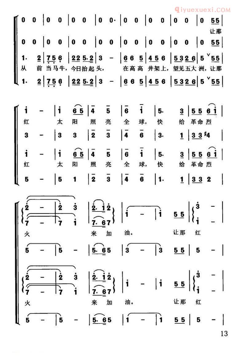 合唱歌曲[创业歌/电影/创业主题歌]简谱