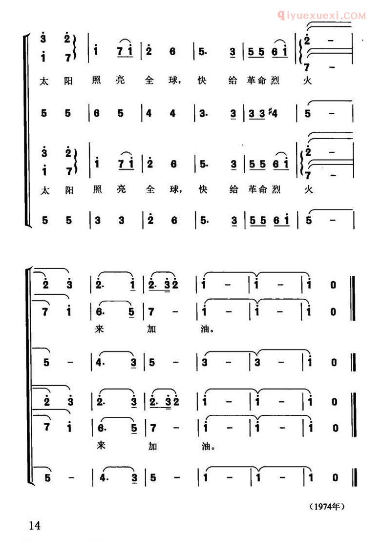 合唱歌曲[创业歌/电影/创业主题歌]简谱