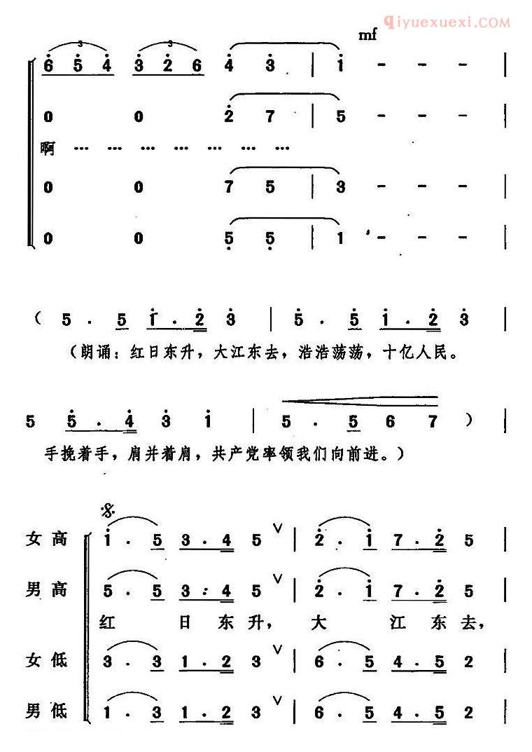 合唱歌曲[党率领我们向前进]简谱