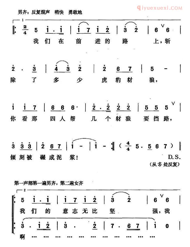 合唱歌曲[党率领我们向前进]简谱
