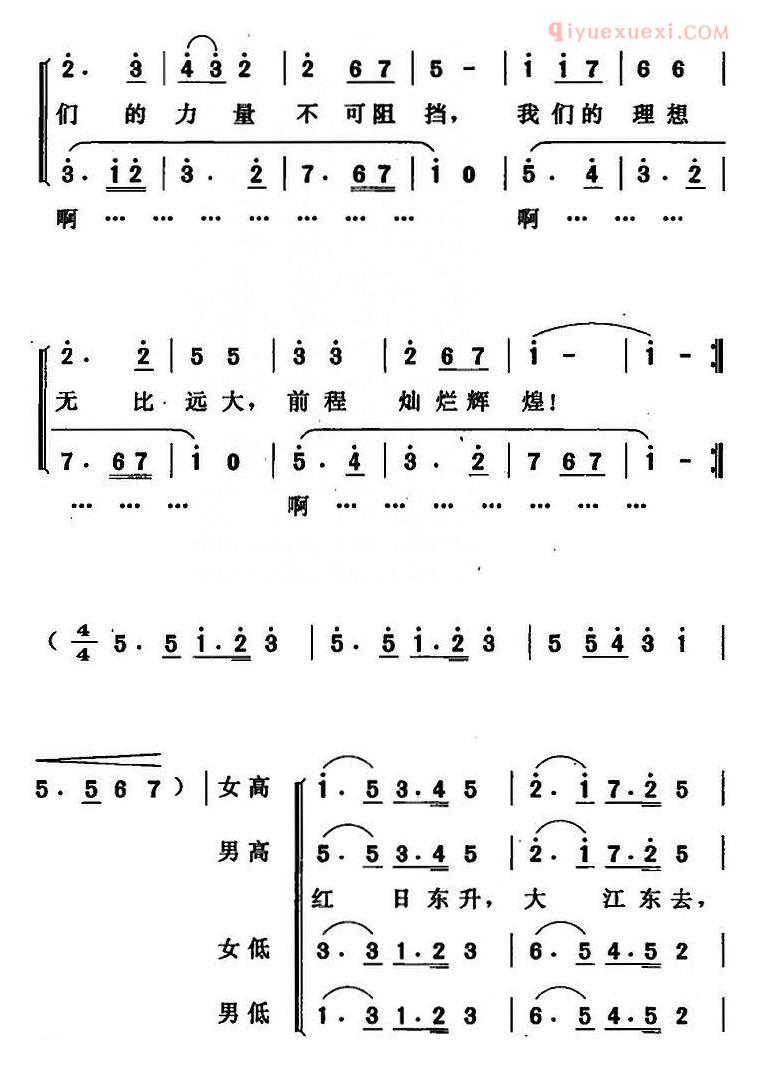 合唱歌曲[党率领我们向前进]简谱