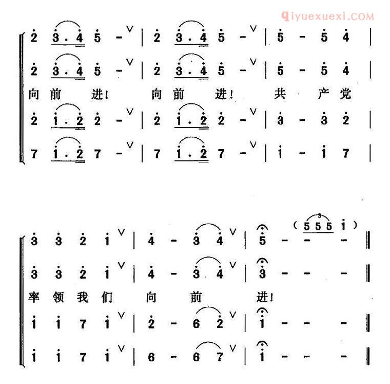 合唱歌曲[党率领我们向前进]简谱