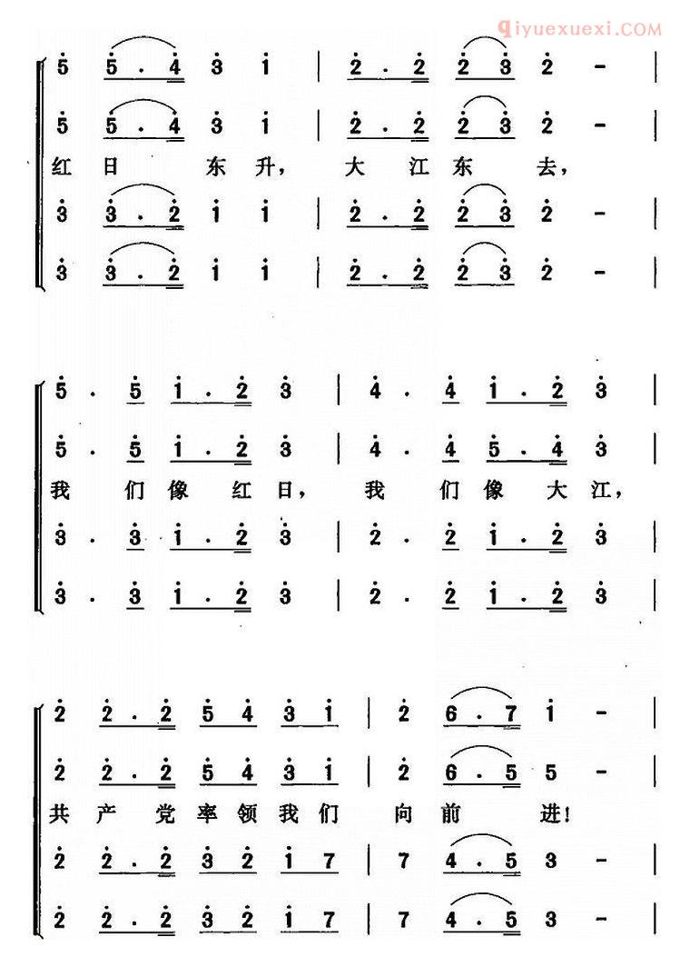 合唱歌曲[党率领我们向前进]简谱