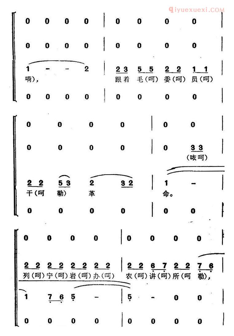 合唱歌曲[东兰有个韦拔群]简谱