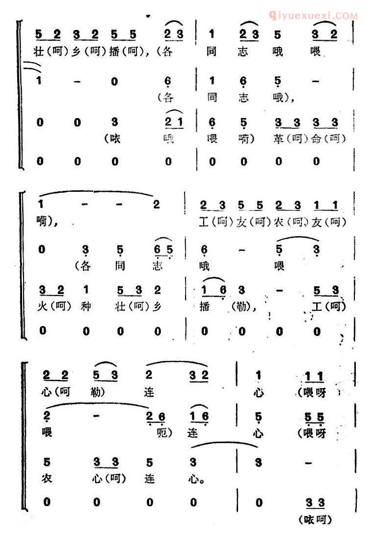 合唱歌曲[东兰有个韦拔群]简谱