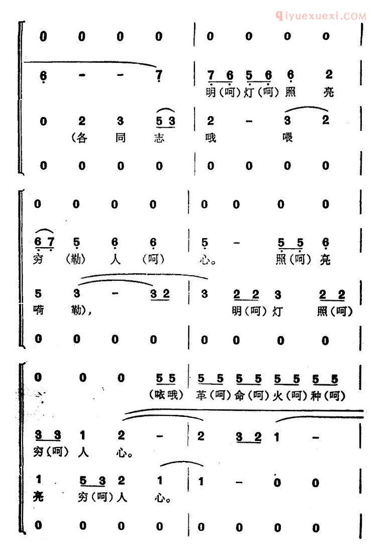 合唱歌曲[东兰有个韦拔群]简谱