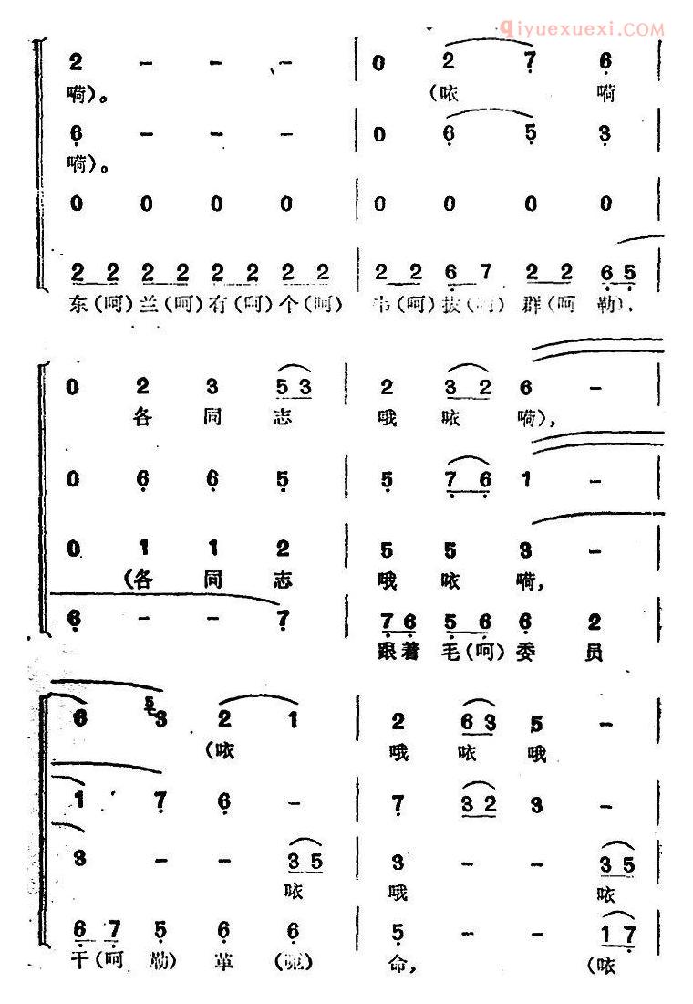 合唱歌曲[东兰有个韦拔群]简谱
