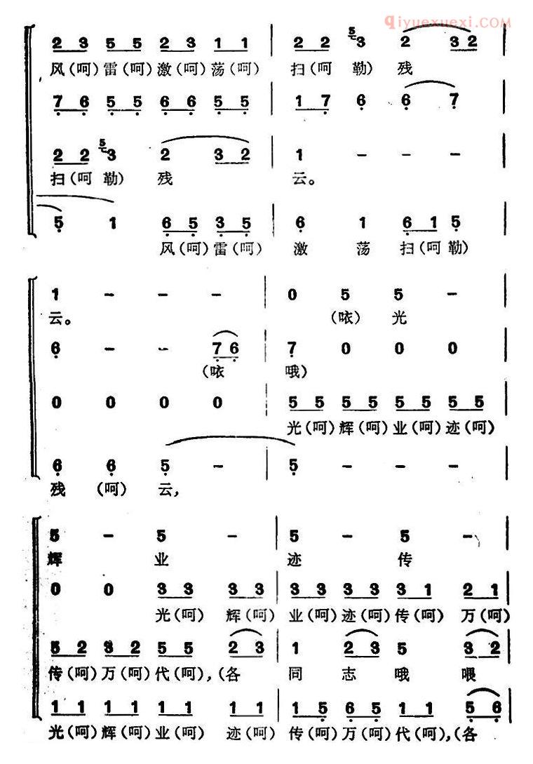 合唱歌曲[东兰有个韦拔群]简谱