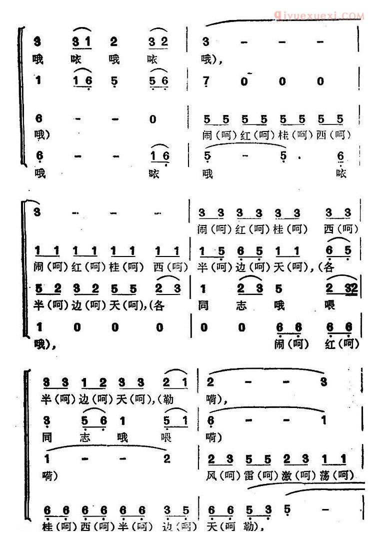 合唱歌曲[东兰有个韦拔群]简谱