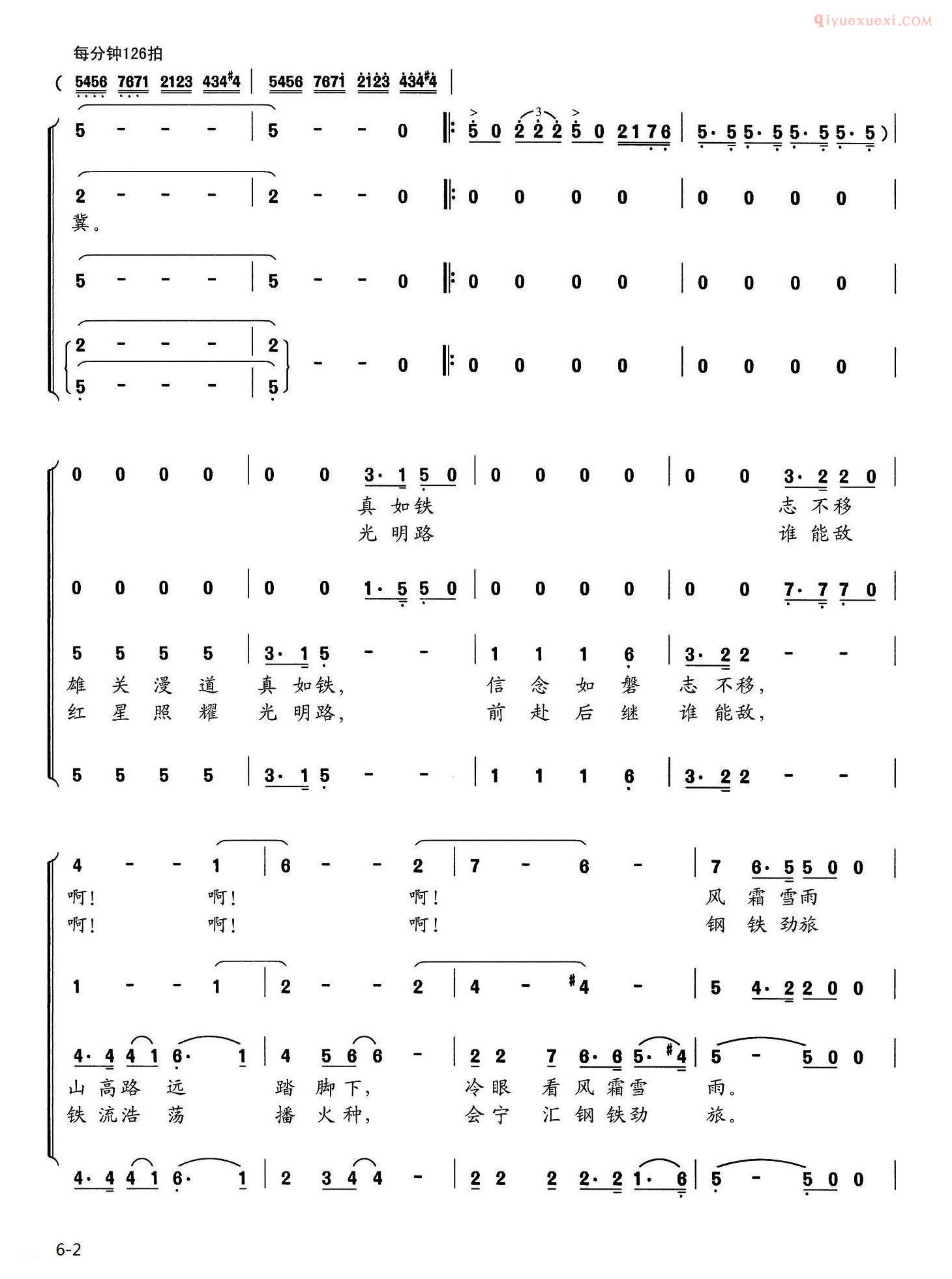 合唱歌曲[共和国从这里走来]简谱