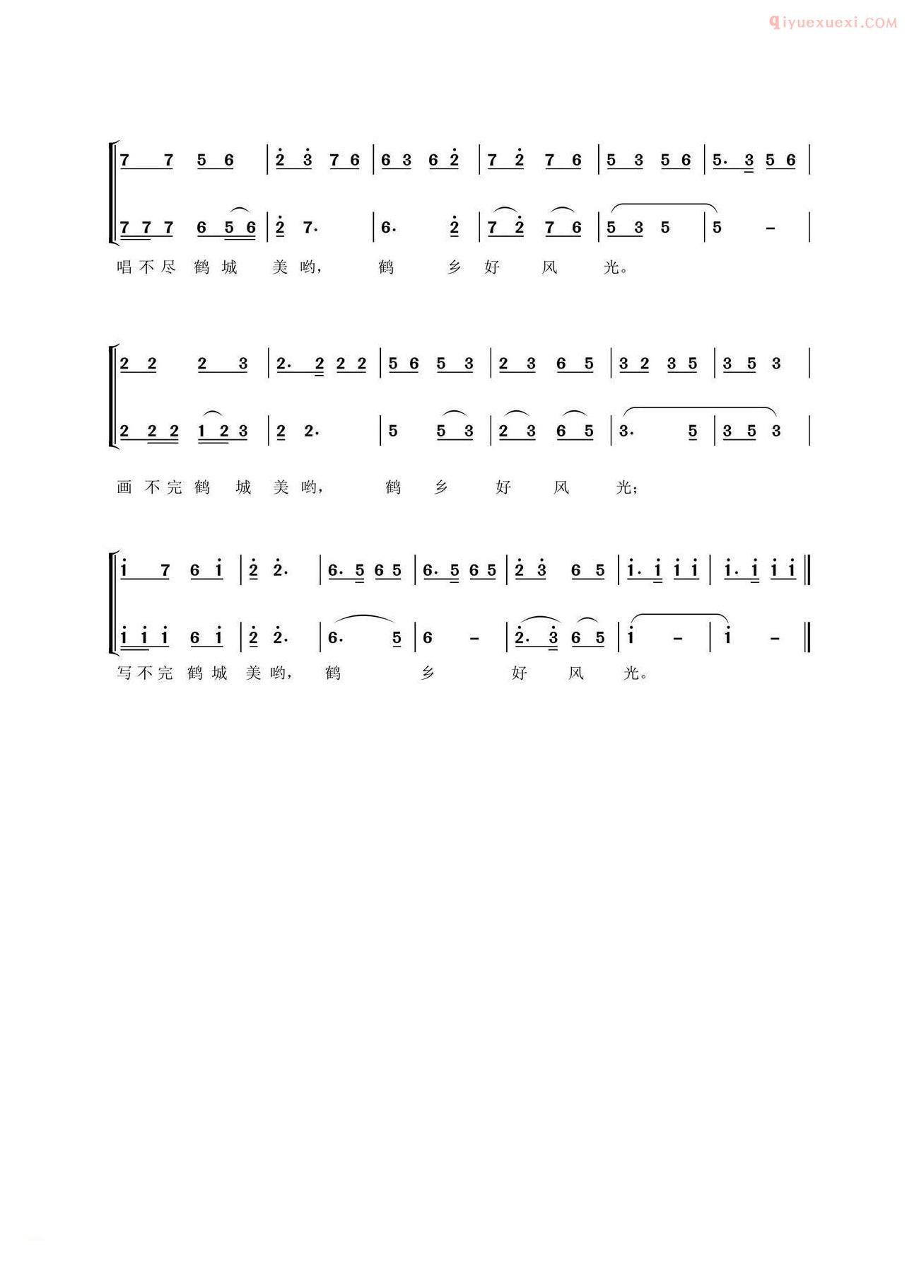 合唱歌曲[鹤乡好风光]简谱