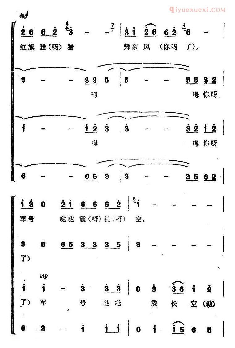 合唱歌曲[红七军北上去江西]简谱