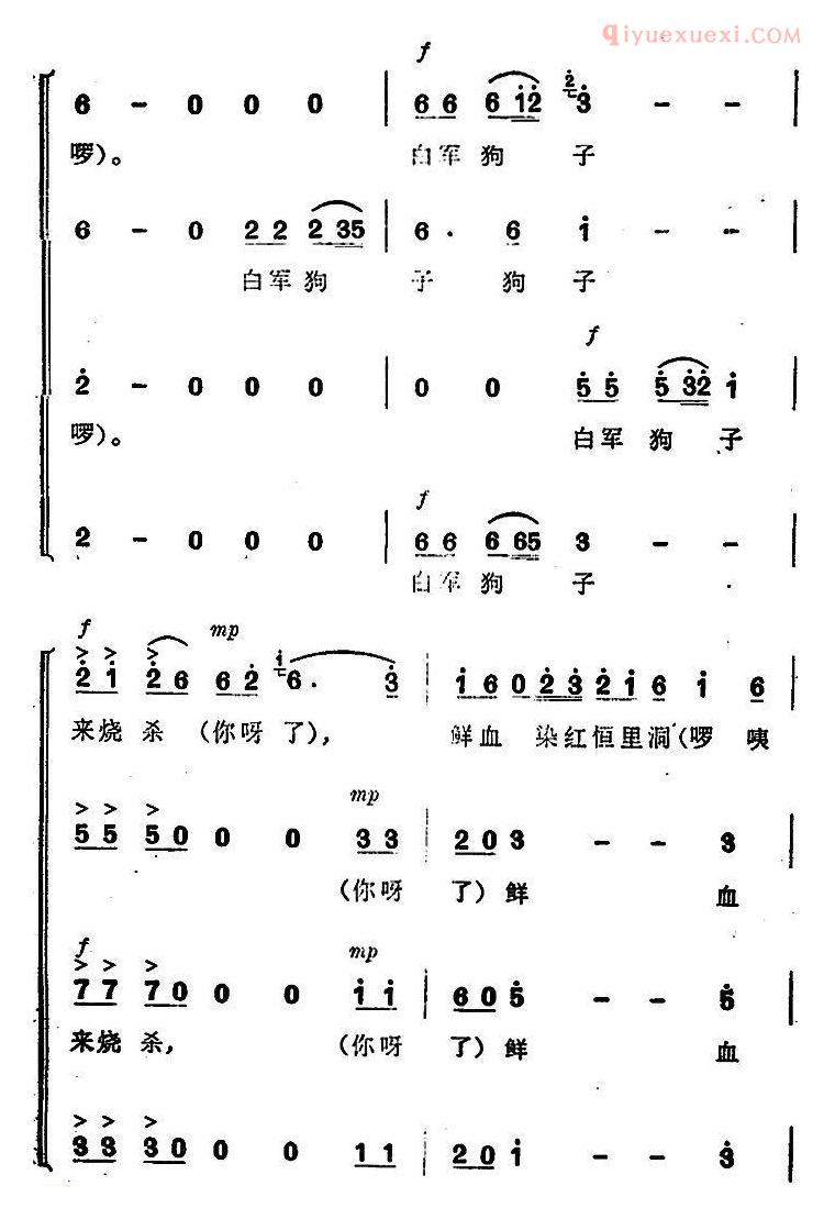 合唱歌曲[红七军北上去江西]简谱