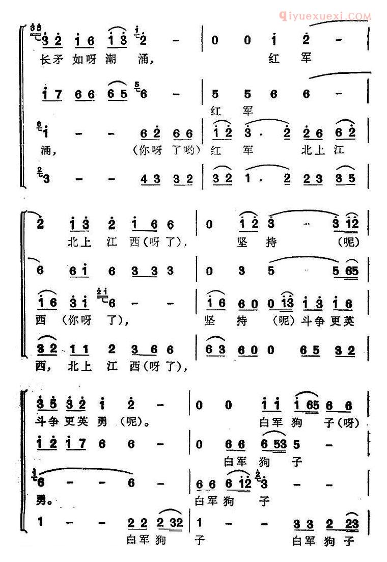合唱歌曲[红七军北上去江西]简谱