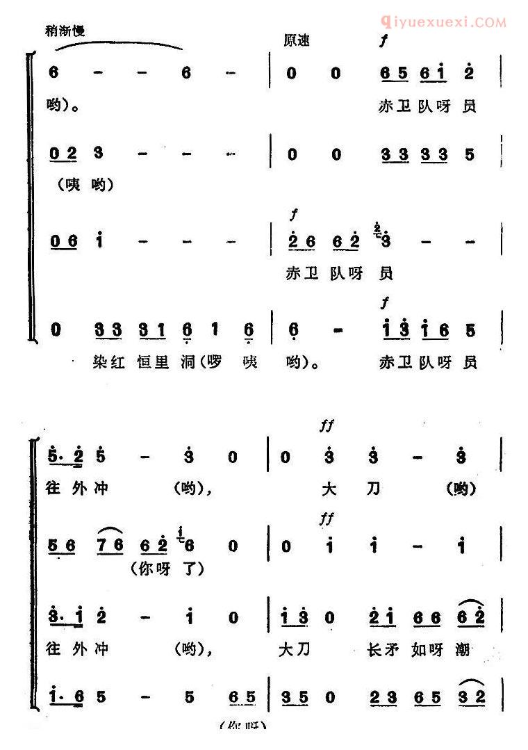 合唱歌曲[红七军北上去江西]简谱
