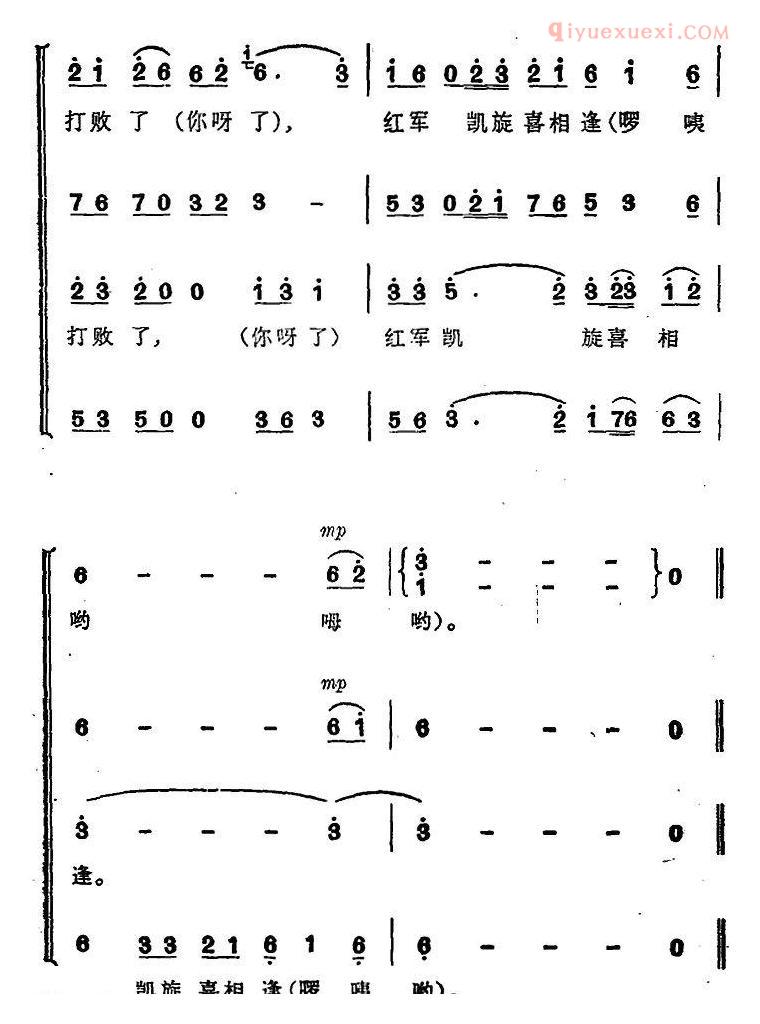 合唱歌曲[红七军北上去江西]简谱