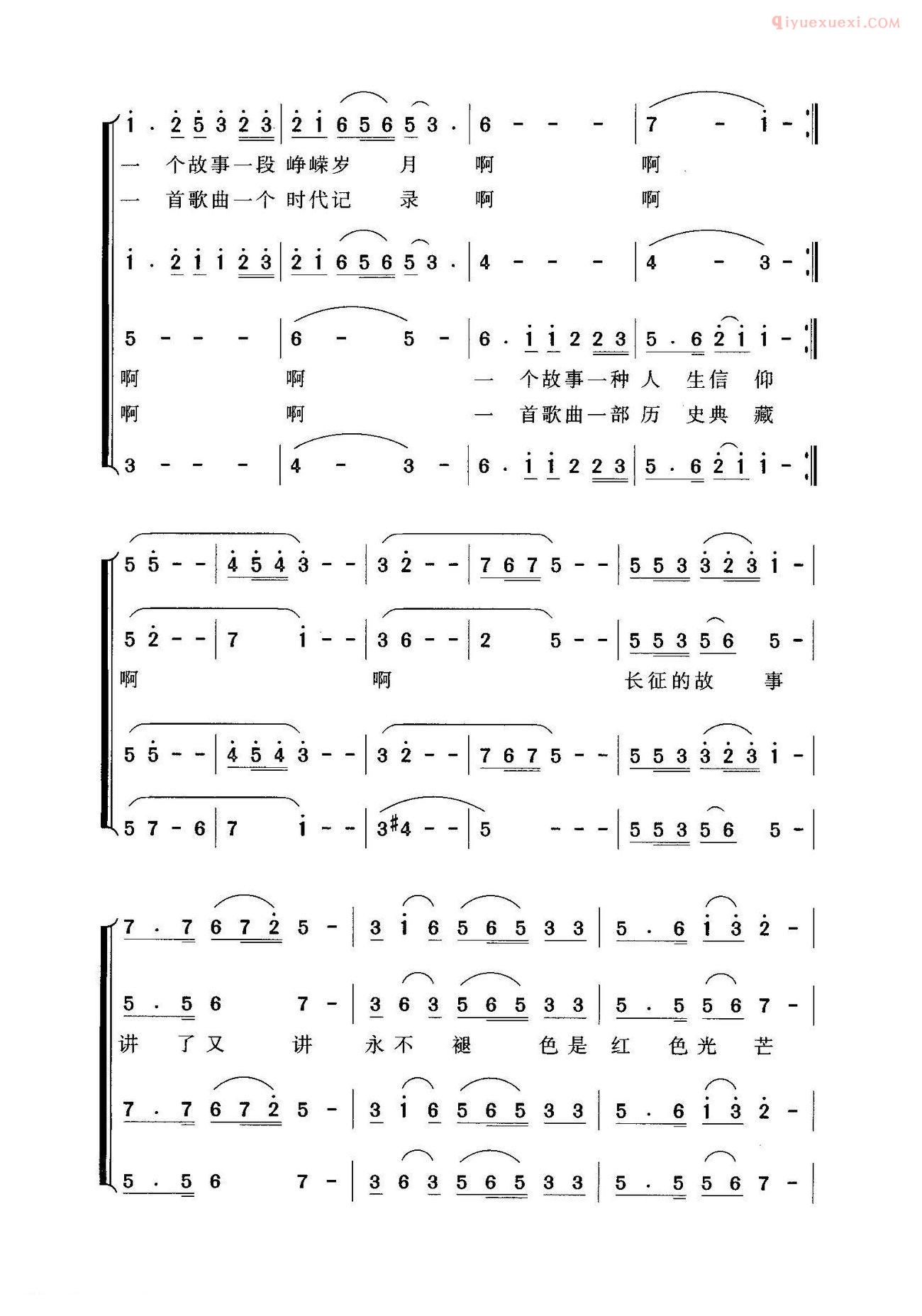 合唱歌曲[红色经典]简谱