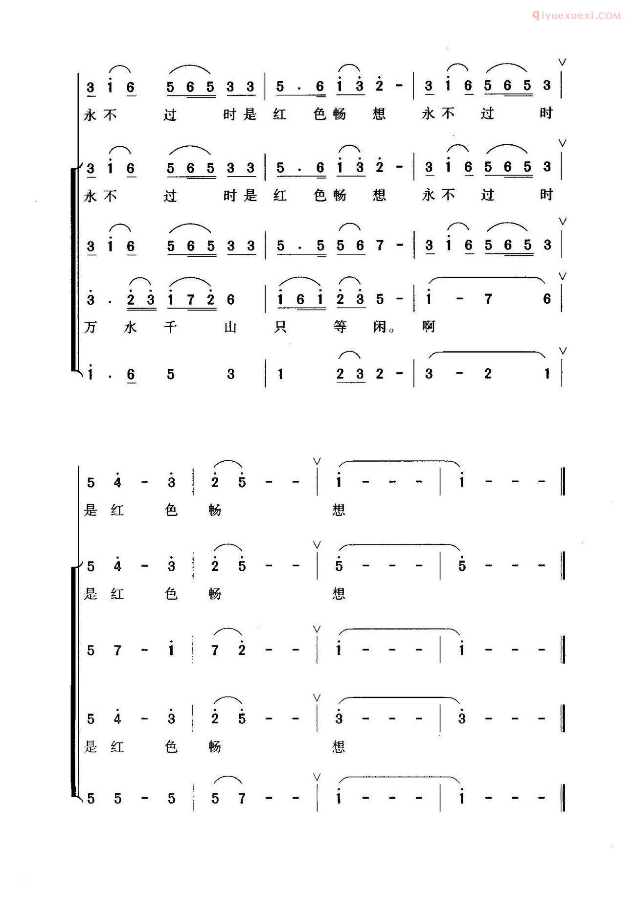 合唱歌曲[红色经典]简谱