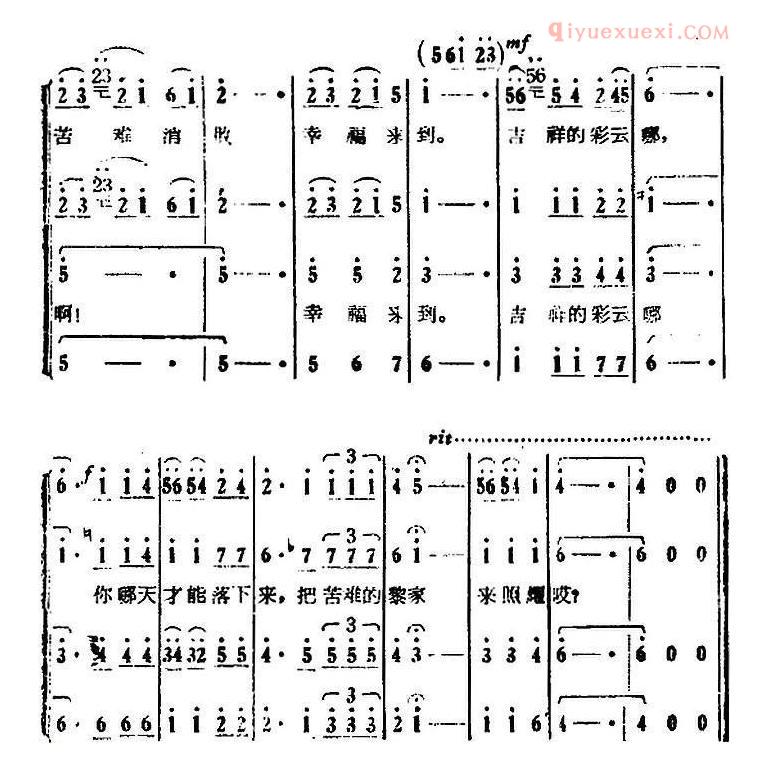 合唱歌曲[红云之歌/电影/五朵红云选曲]简谱