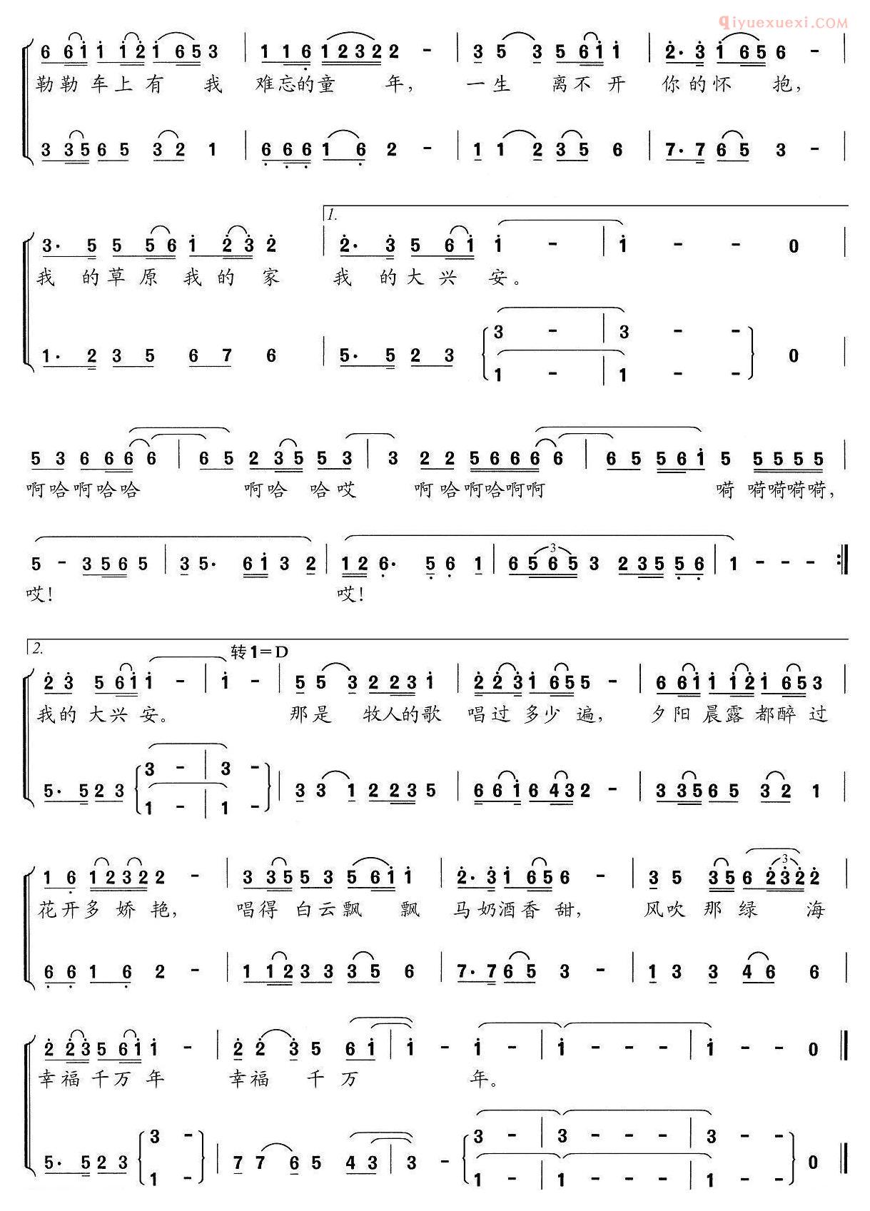 合唱歌曲[呼伦牧歌]简谱