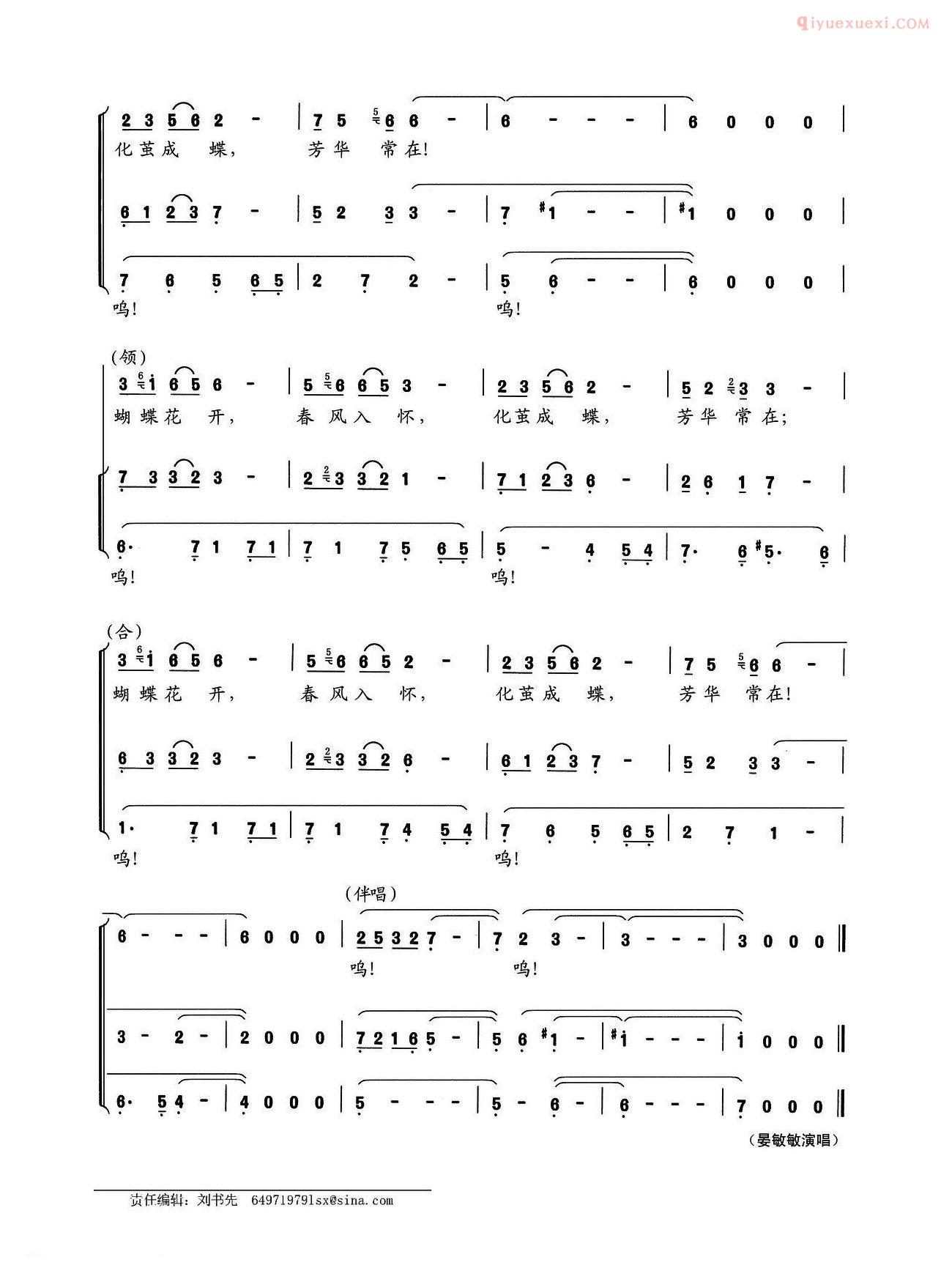 合唱歌曲[蝴蝶兰/电影/仁医胡佩兰插曲]简谱