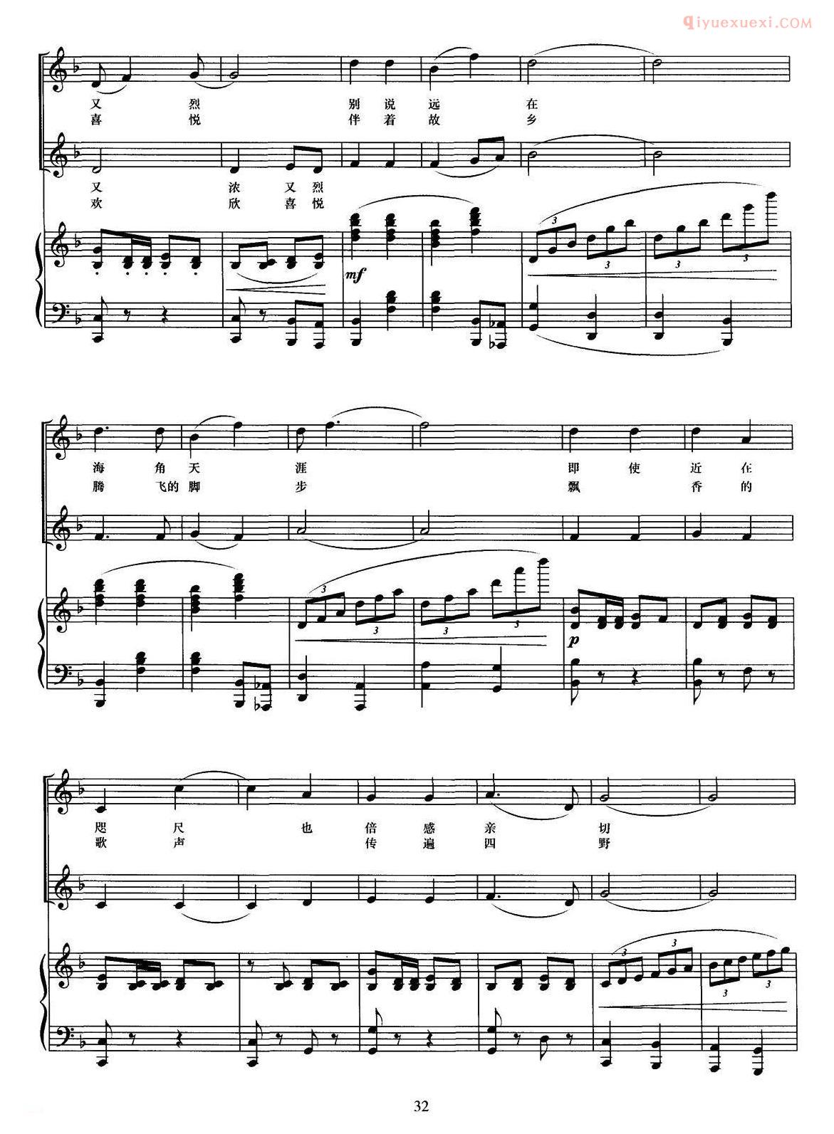 合唱歌曲[槐花盛开的时节]五线谱