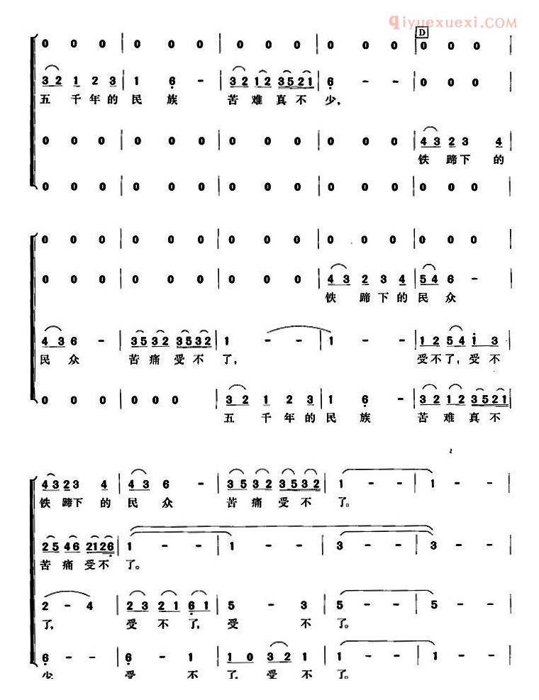 合唱歌曲[黄河大合唱/八、怒吼吧！黄河！]简谱