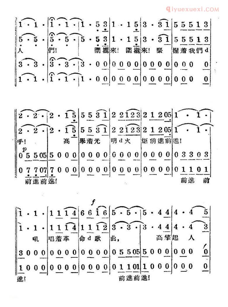 合唱歌曲[火炬舞曲]简谱