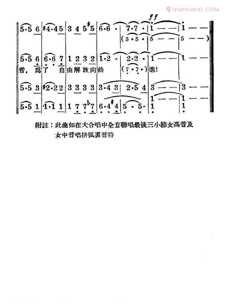 合唱歌曲[火炬舞曲]简谱