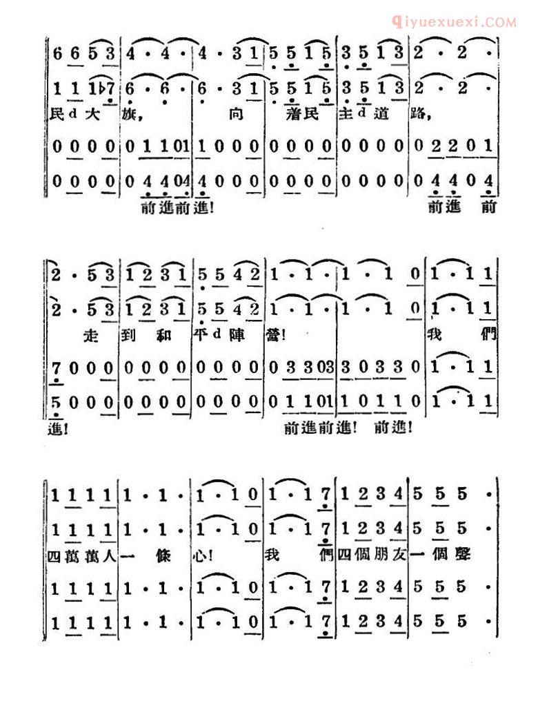 合唱歌曲[火炬舞曲]简谱