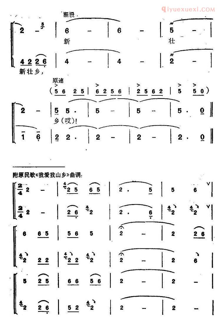 合唱歌曲[机械化道路宽又广]简谱
