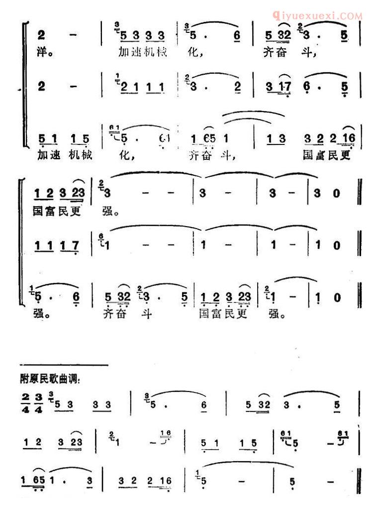 合唱歌曲[加速机械化]简谱
