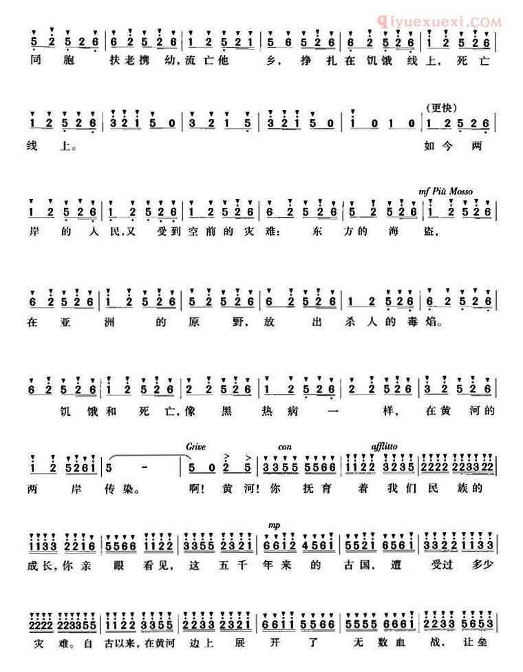 合唱歌曲[交响大合唱黄河/三/黄河之水天上来]简谱