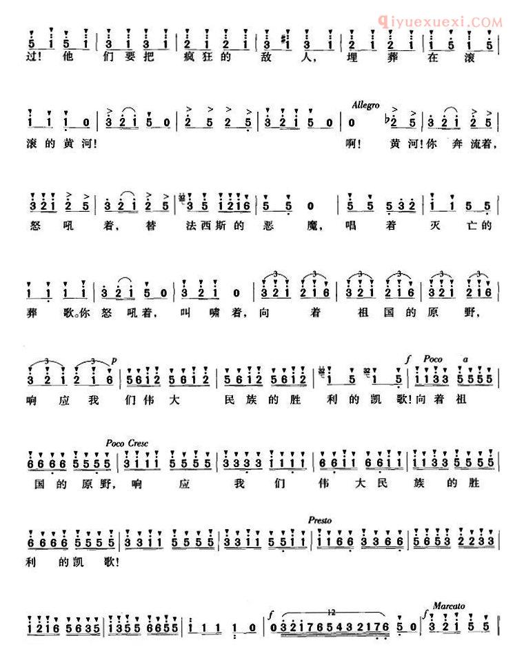 合唱歌曲[交响大合唱黄河/三/黄河之水天上来]简谱