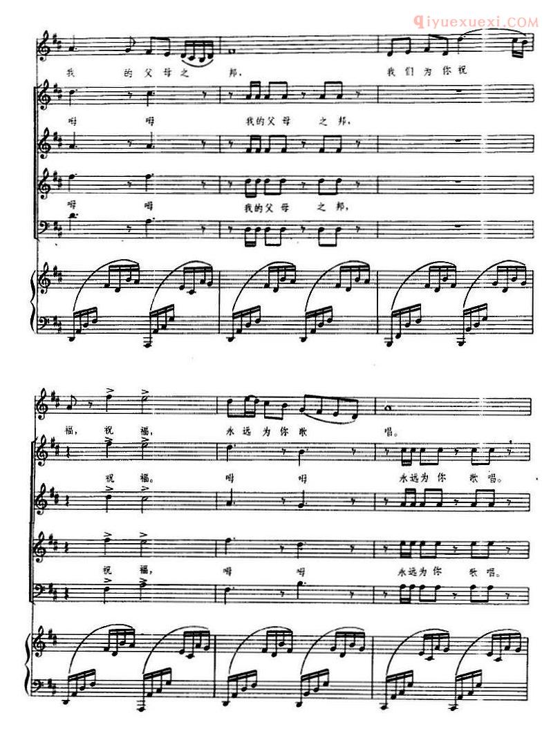 合唱歌曲[交响大合唱·祖国三部曲/太阳颂/钢琴伴奏谱]五线谱