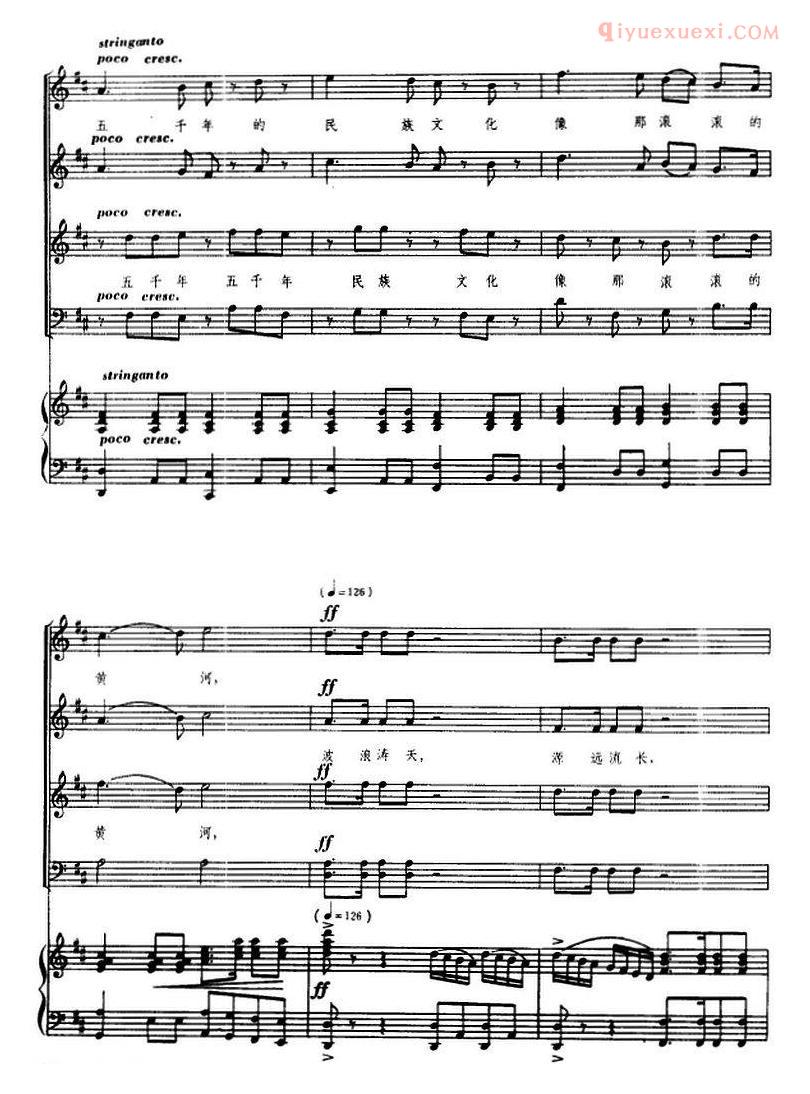 合唱歌曲[交响大合唱·祖国三部曲/太阳颂/钢琴伴奏谱]五线谱
