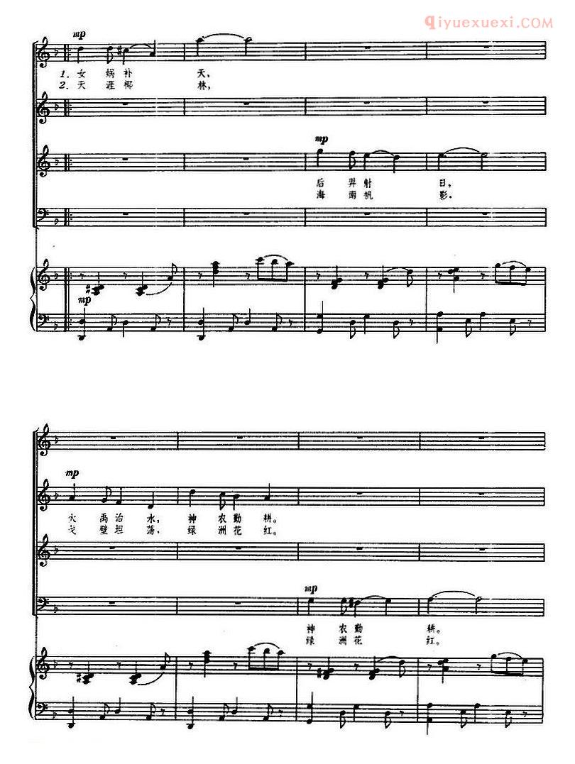 合唱歌曲[交响大合唱·祖国三部曲/太阳颂/钢琴伴奏谱]五线谱
