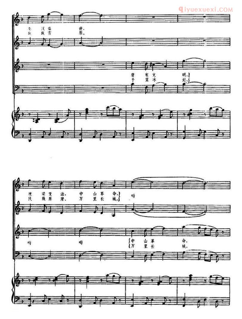 合唱歌曲[交响大合唱·祖国三部曲/太阳颂/钢琴伴奏谱]五线谱