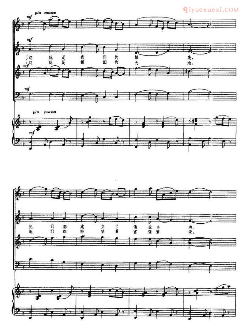 合唱歌曲[交响大合唱·祖国三部曲/太阳颂/钢琴伴奏谱]五线谱