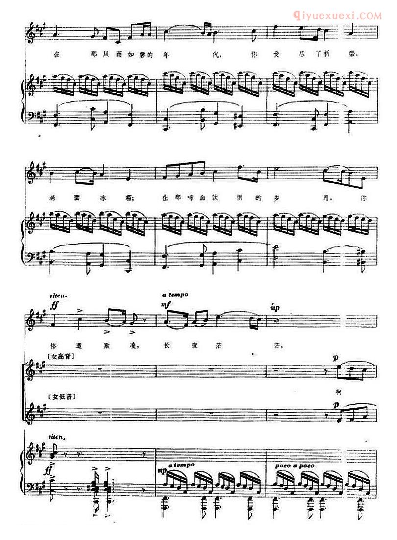 合唱歌曲[交响大合唱·祖国三部曲/太阳颂/钢琴伴奏谱]五线谱