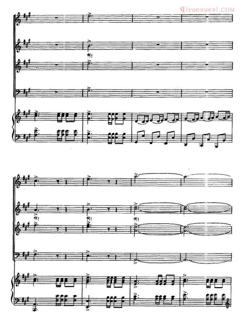 合唱歌曲[交响大合唱·祖国三部曲/太阳颂/钢琴伴奏谱]五线谱