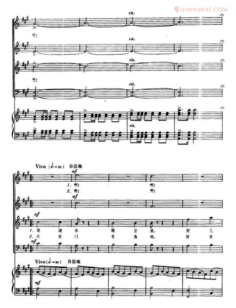 合唱歌曲[交响大合唱·祖国三部曲/太阳颂/钢琴伴奏谱]五线谱