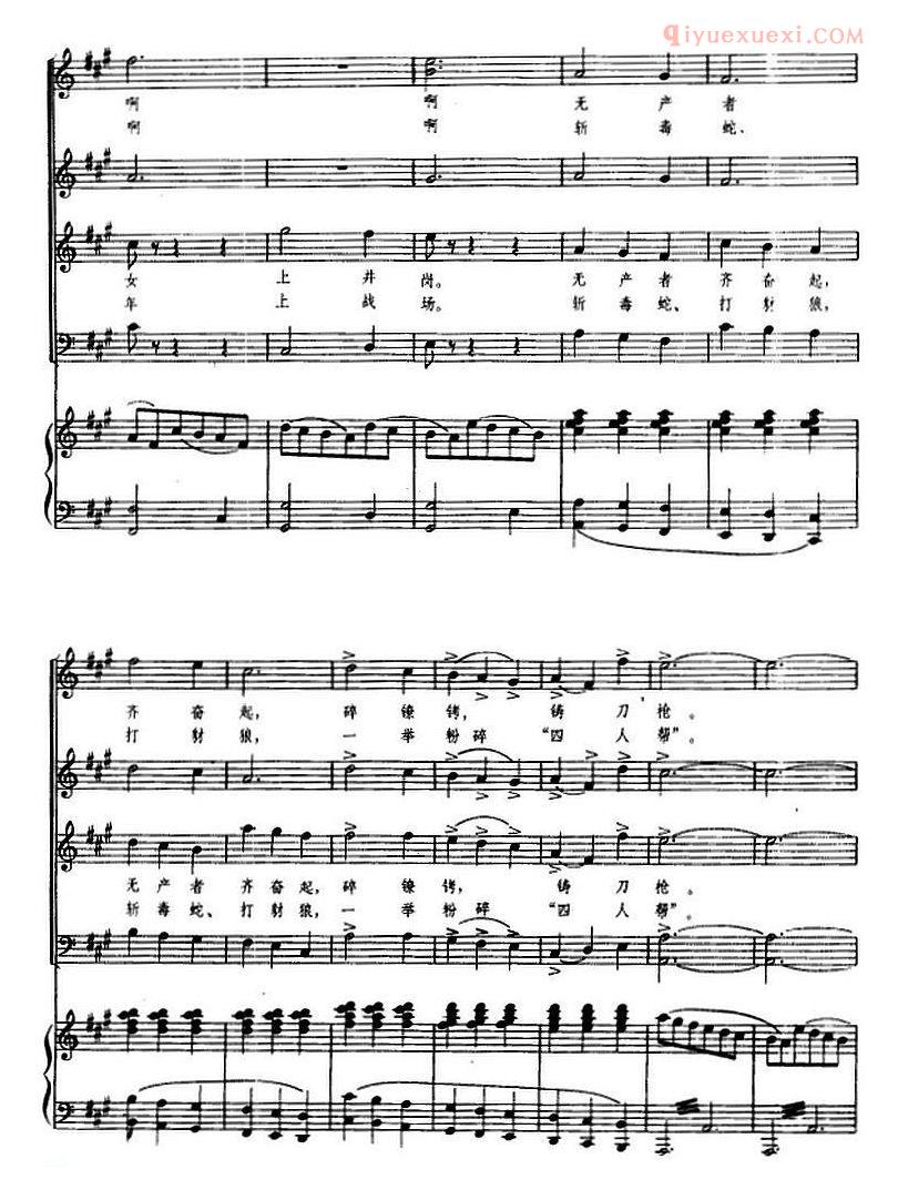 合唱歌曲[交响大合唱·祖国三部曲/太阳颂/钢琴伴奏谱]五线谱